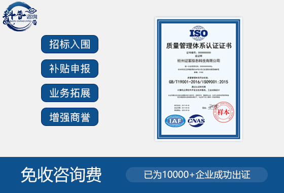 企业申请办理ISO9001认证的费用是多少？