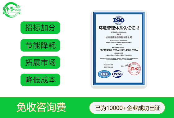 办理ISO14001认证的具体费用是多少？