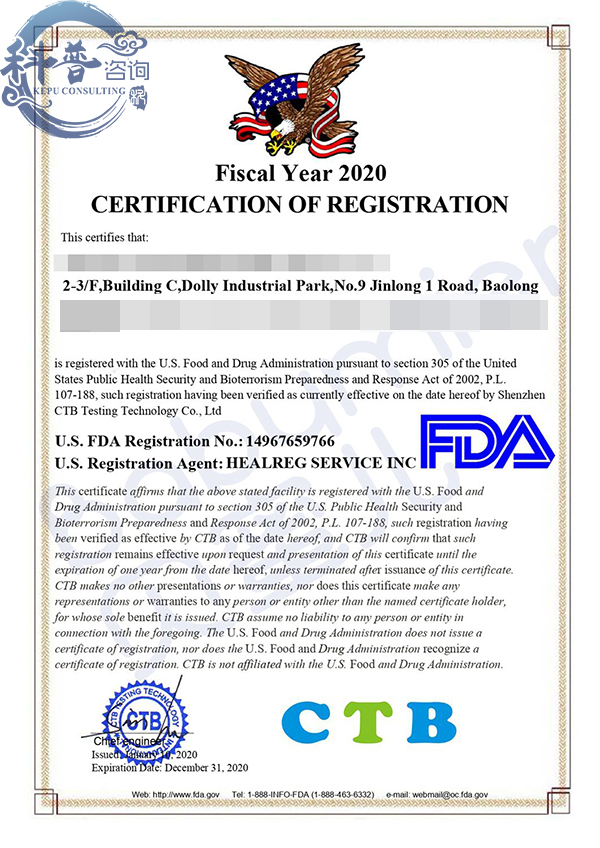 企业办理FDA认证需要多少钱？