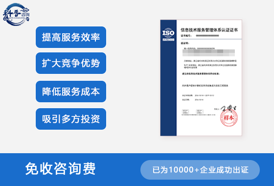 申请ISO20000体系认证的具体费用是多少？