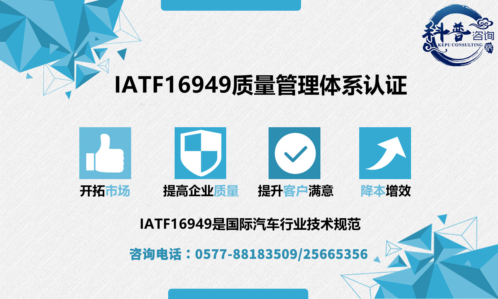 企业为什么要做IATF16949认证以及需要什么条件？